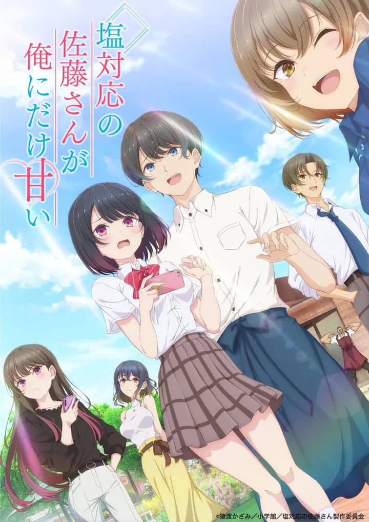Постер сериала «The Salty Koharu Has a Soft Spot for Me»