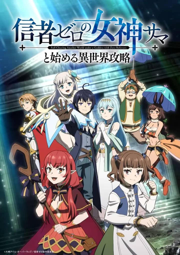 Постер сериала «Full Clearing Another World under a Goddess with Zero Believers»