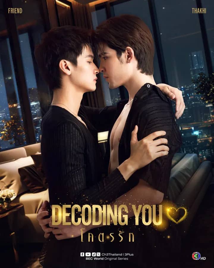 Постер сериала «Decoding You»