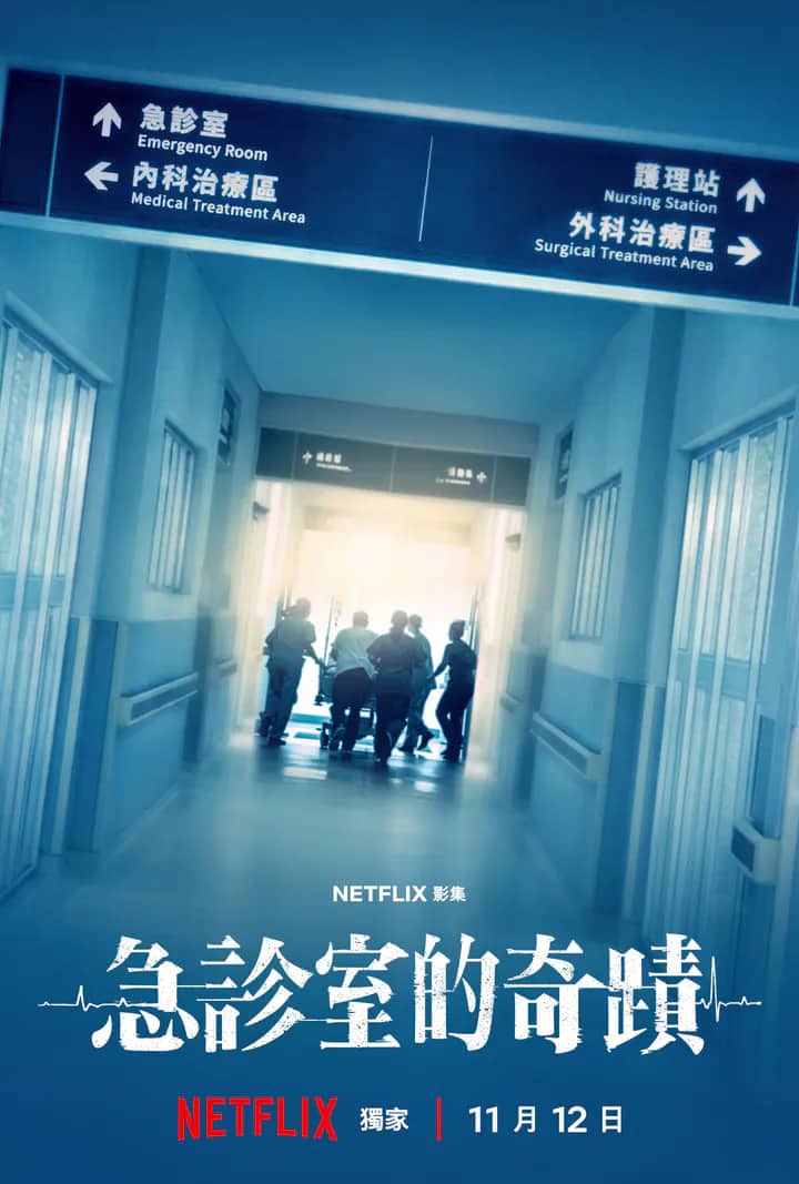 Постер сериала «Miracles of the ER»