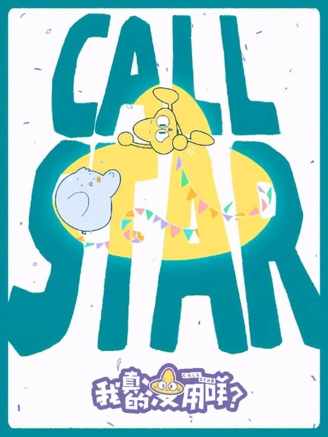 Постер сериала «Call Star»