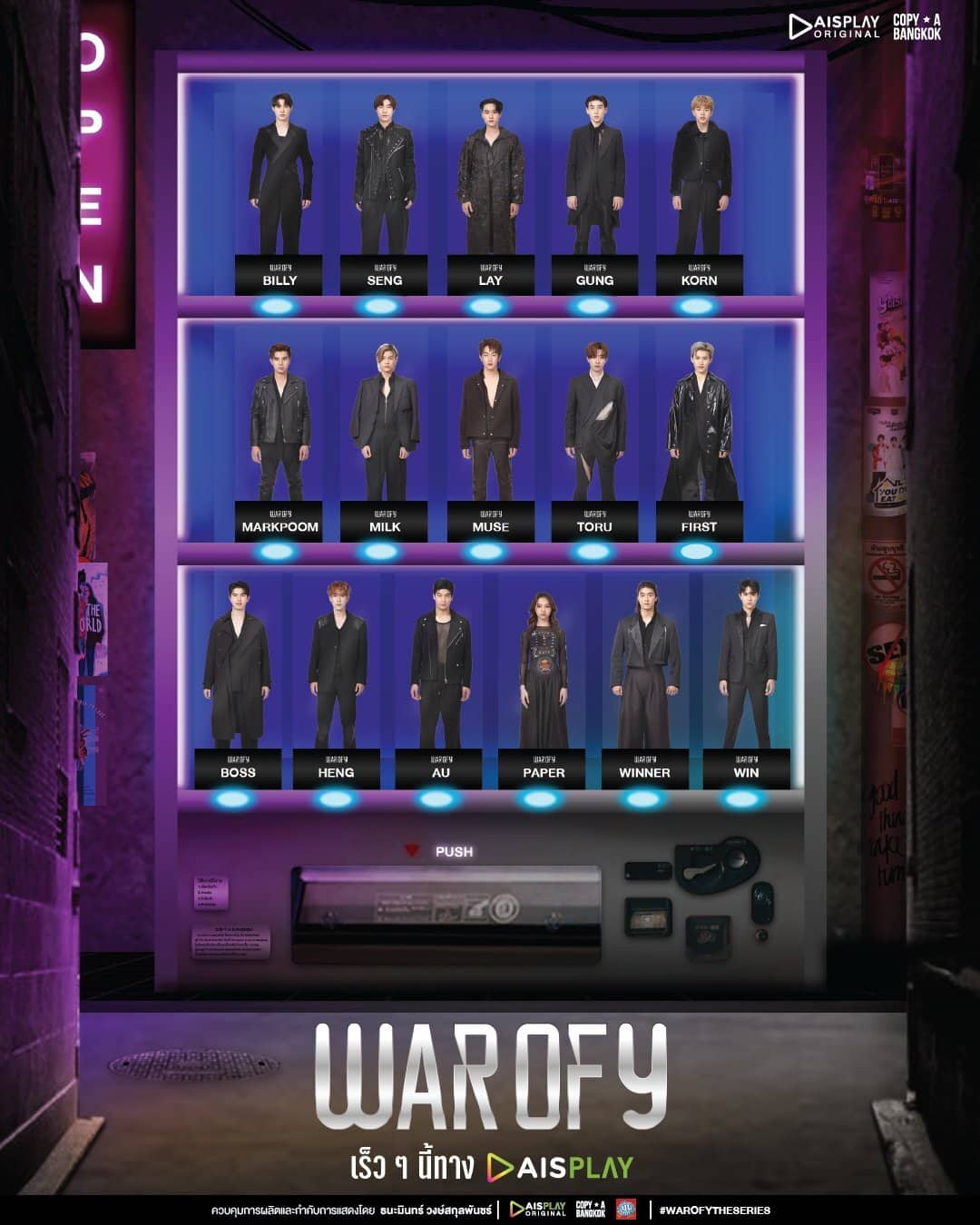 Постер сериала «War of Y»