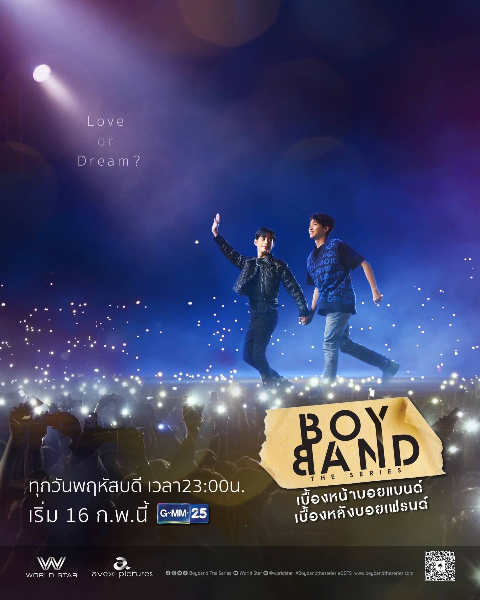 Постер сериала «Boyband»