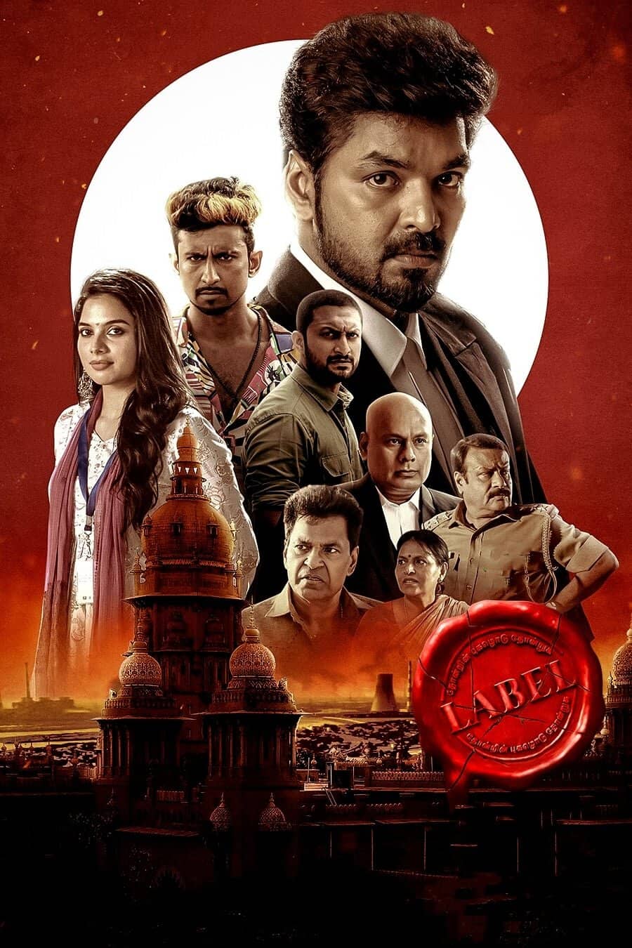 Постер сериала «Label»