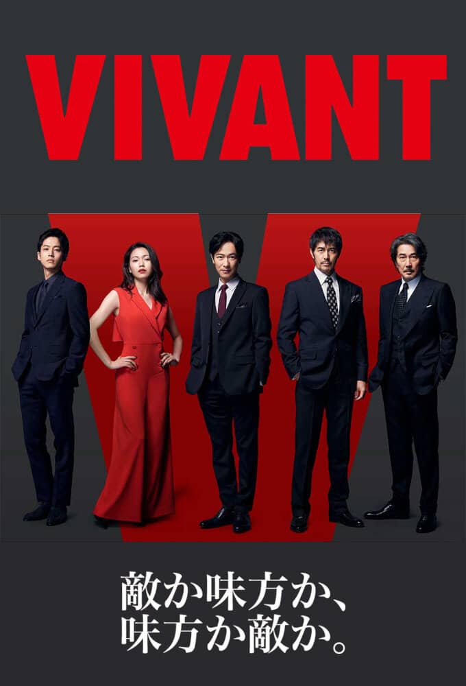 Постер сериала «Vivant»