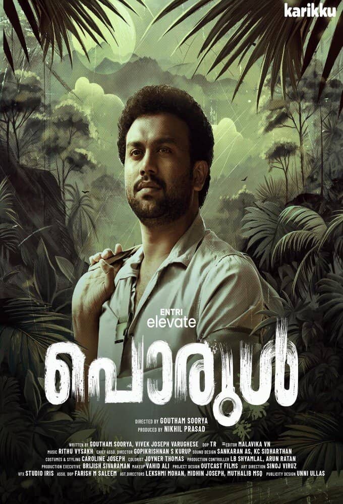 Постер сериала «Porul»