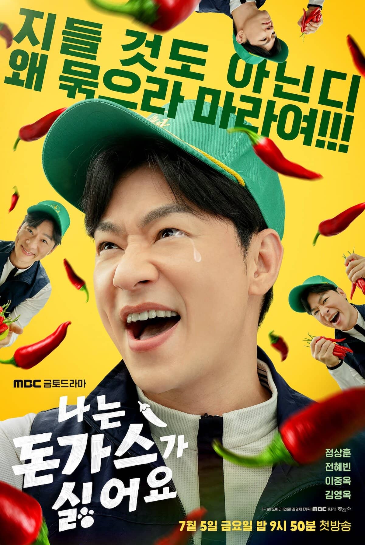 Постер сериала «The Pork Cutlets»