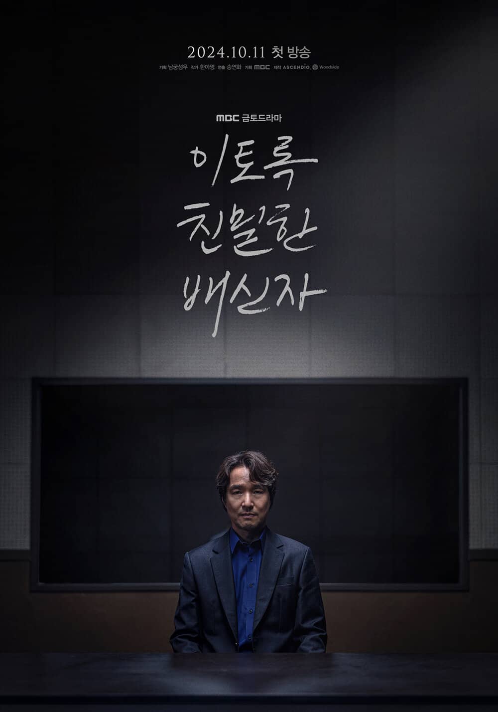 Постер сериала «Doubt»