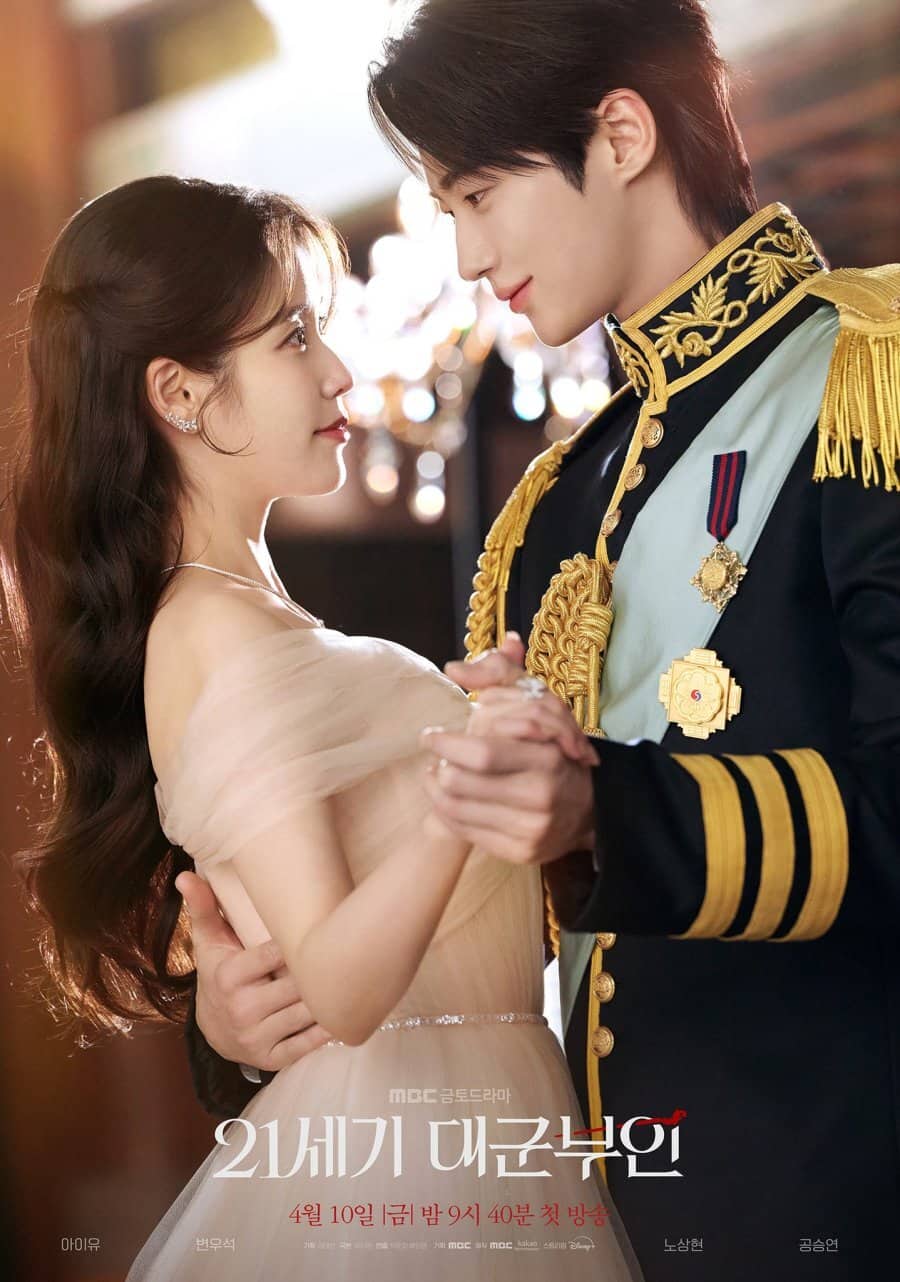 Постер сериала «Perfect Crown»