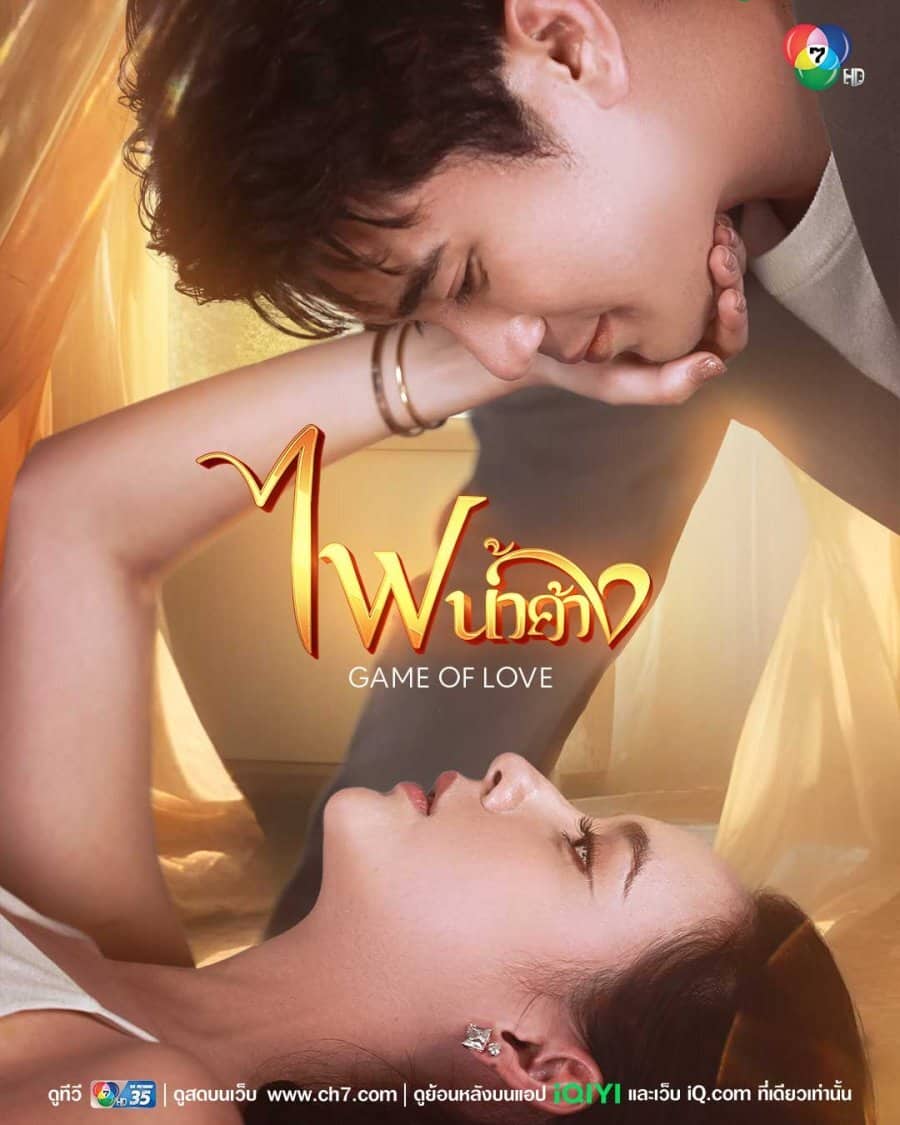Постер сериала «Game of Love»