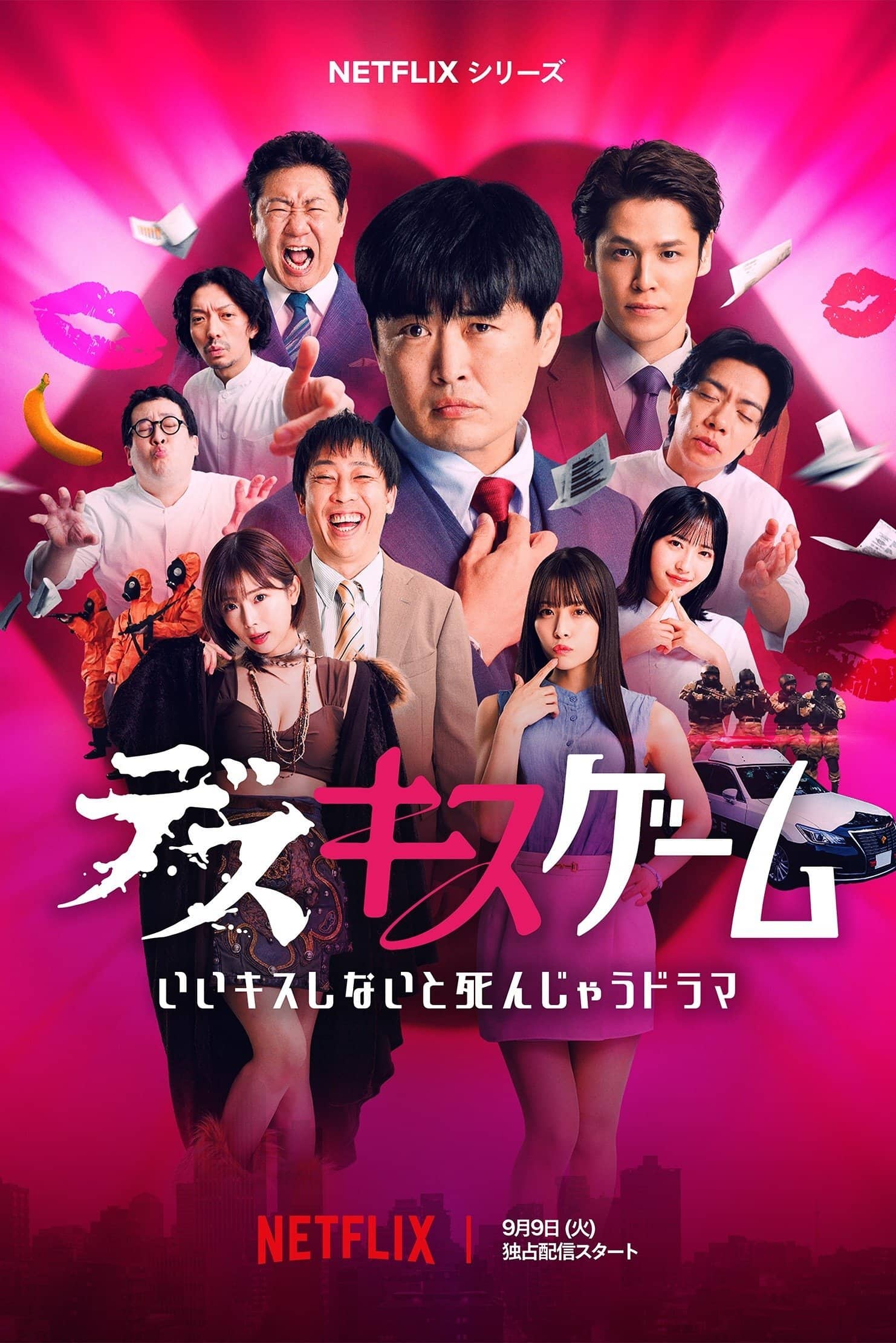 Постер сериала «Kiss or Die»