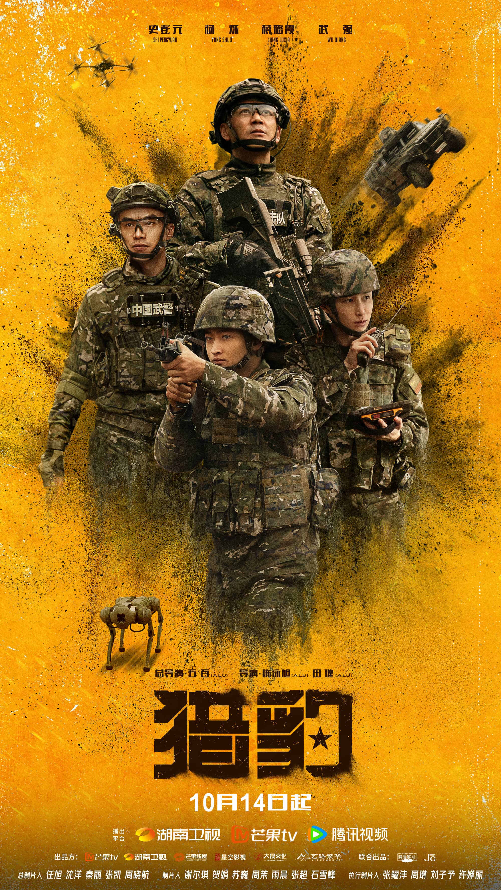 Постер сериала «Гепард»