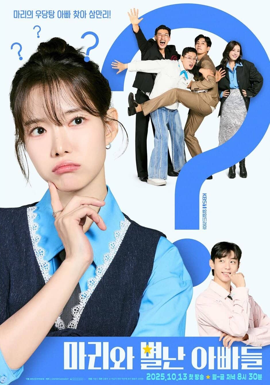 Постер сериала «Marie and Her Three Daddies»