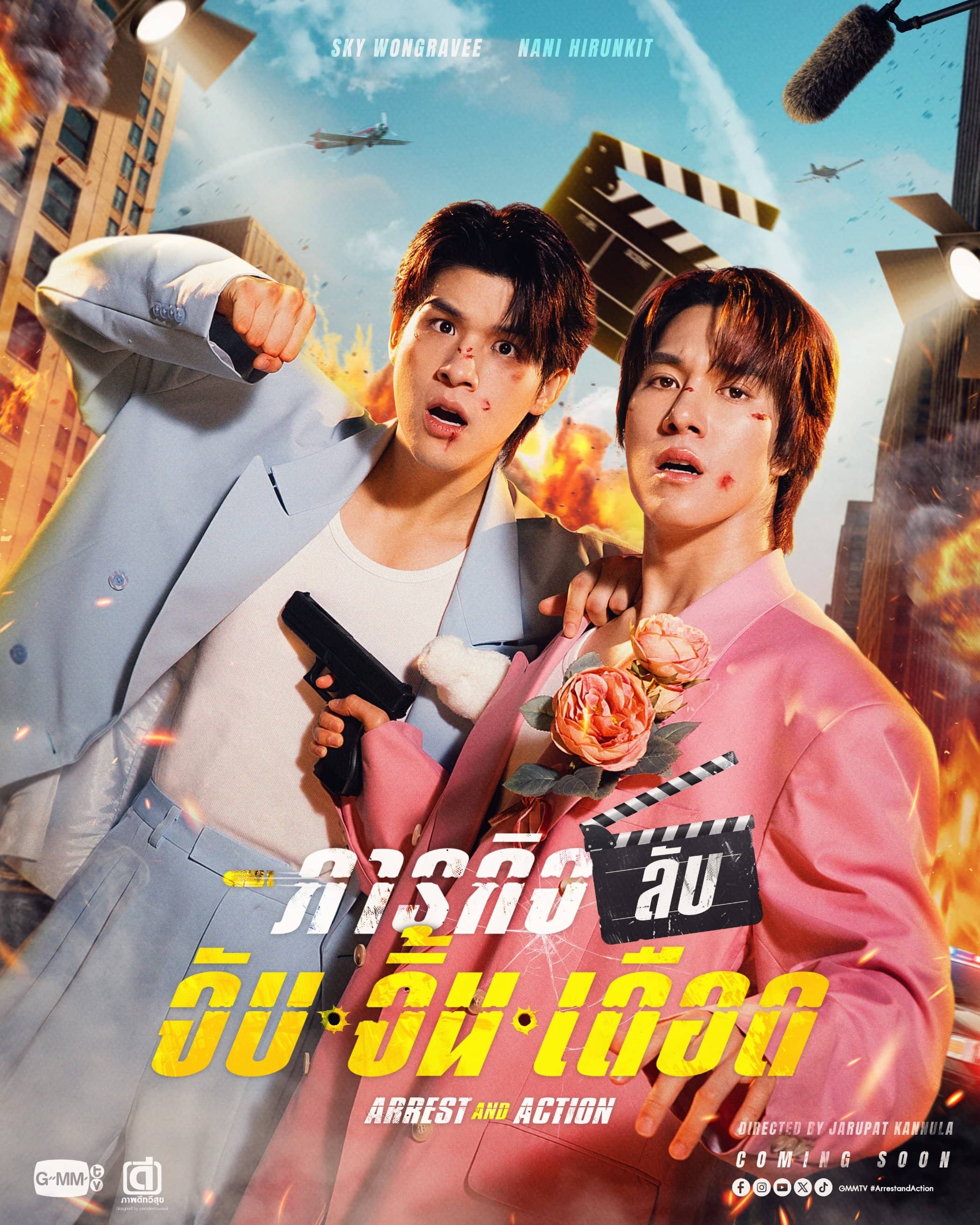 Постер сериала «Arrest and Action»