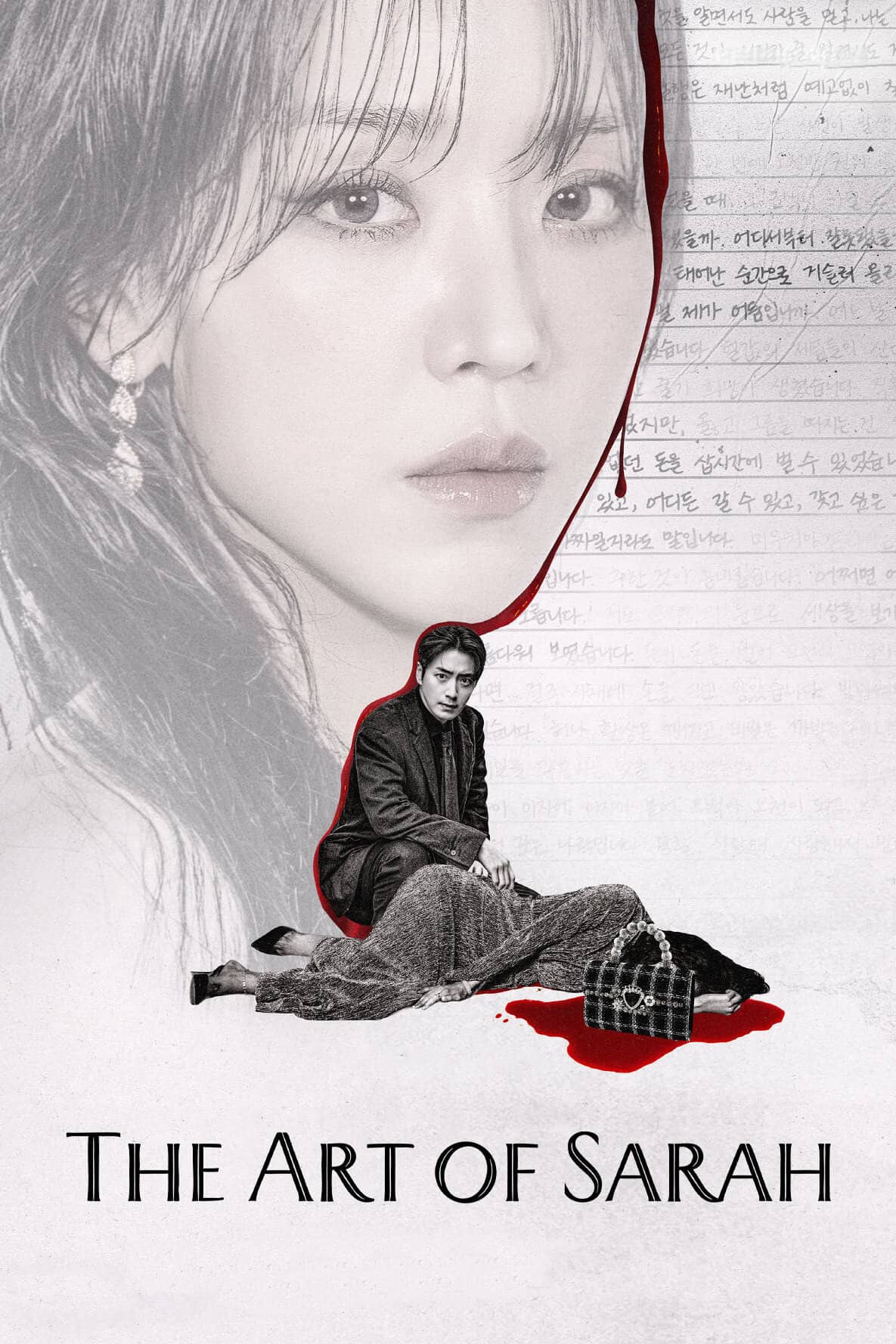 Постер сериала «The Art of Sarah»