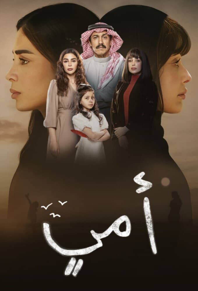 Постер сериала «Ommi»
