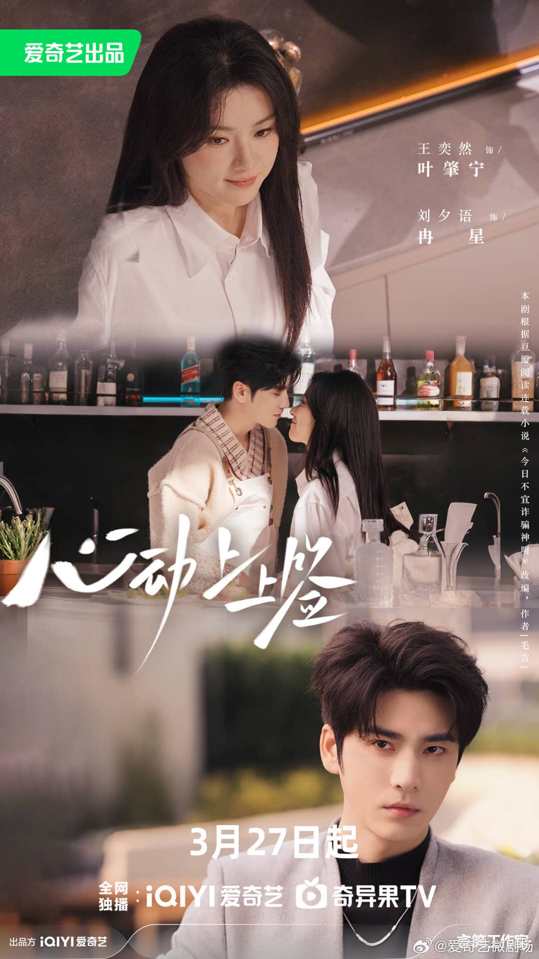 Постер сериала «Xin Dong Shang Shang Qian»