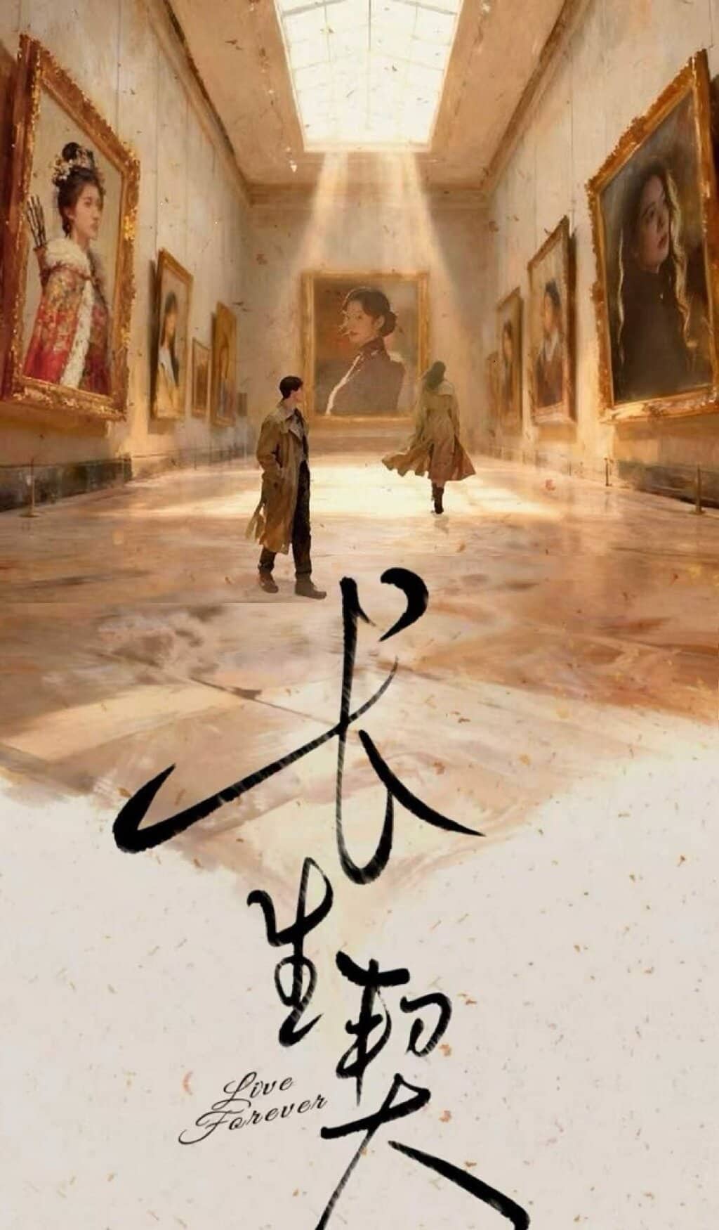 Постер сериала «Live Forever»