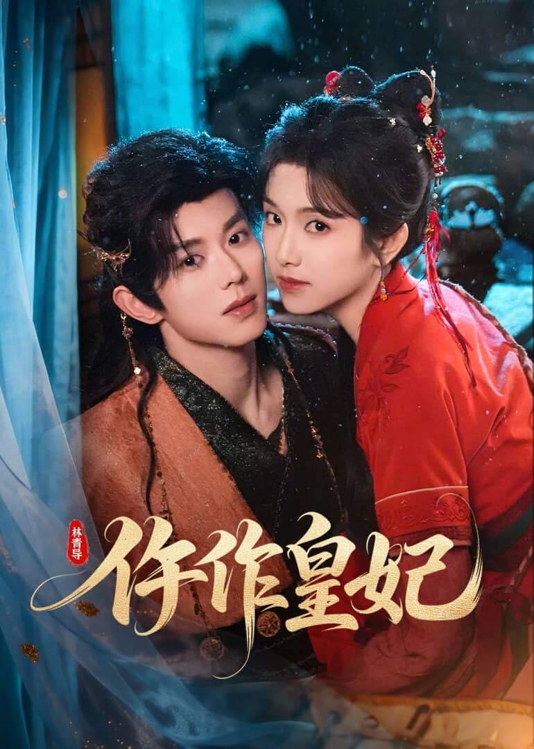 Постер сериала «Wu Zuo Huang Fei»