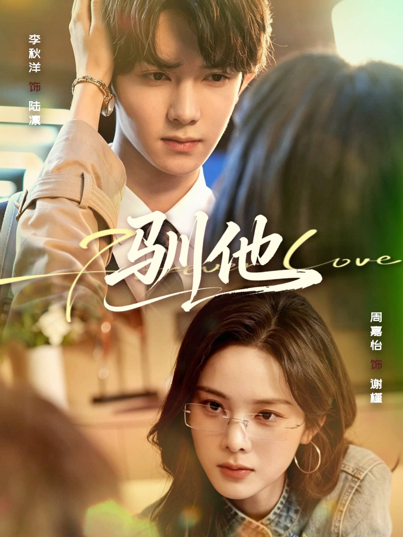 Постер сериала «Xun Ta»