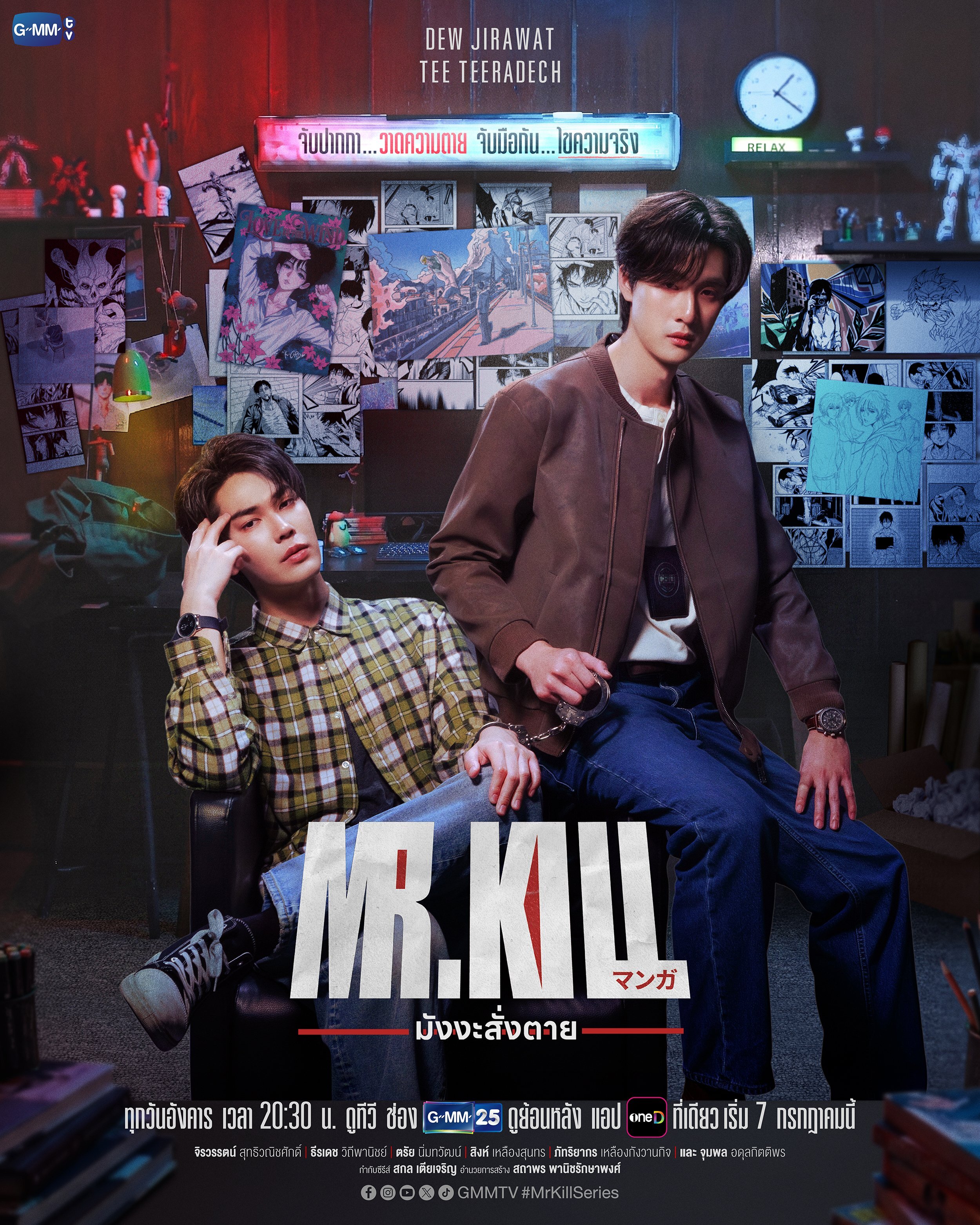 Постер сериала «Mr. Kill»