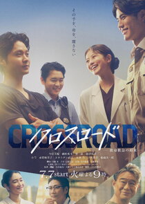 Постер сериала «Crossroad»