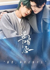 Постер сериала «Blue Lips»