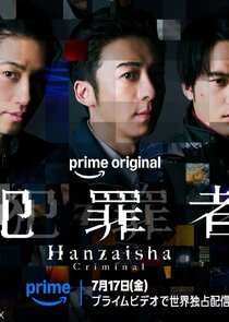 Постер сериала «Hanzaisha»