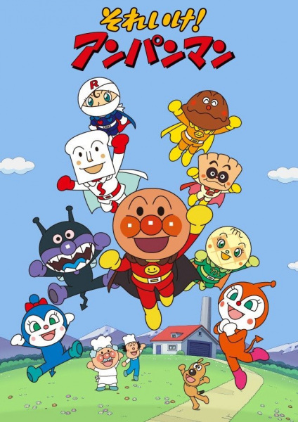 Постер сериала «Sore Ike! Anpanman»