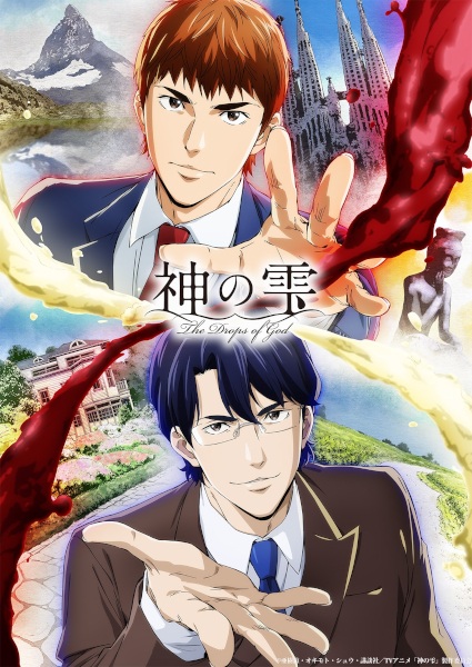 Постер сериала «Kami no Shizuku»
