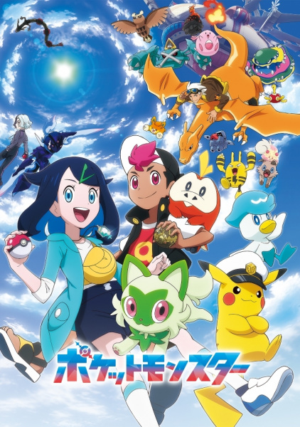 Постер сериала «Pokemon (2023)»