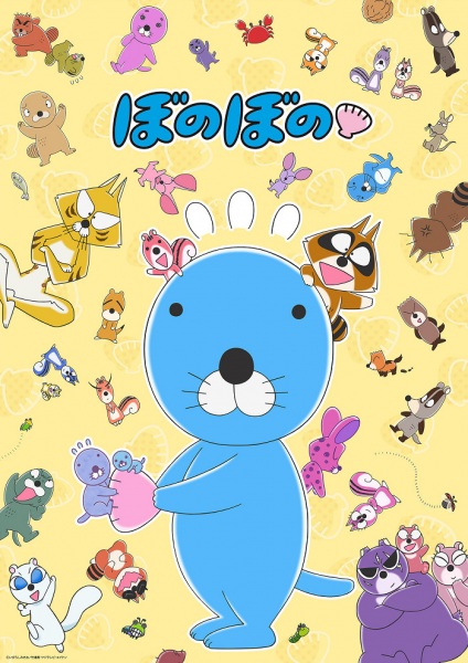 Постер сериала «Bonobono (TV 2016)»