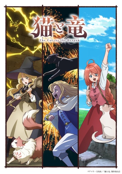 Постер сериала «Neko to Ryuu»