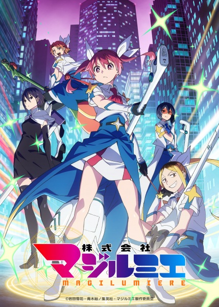 Постер сериала «Kabushikigaisha Magi-Lumière 2nd Season»