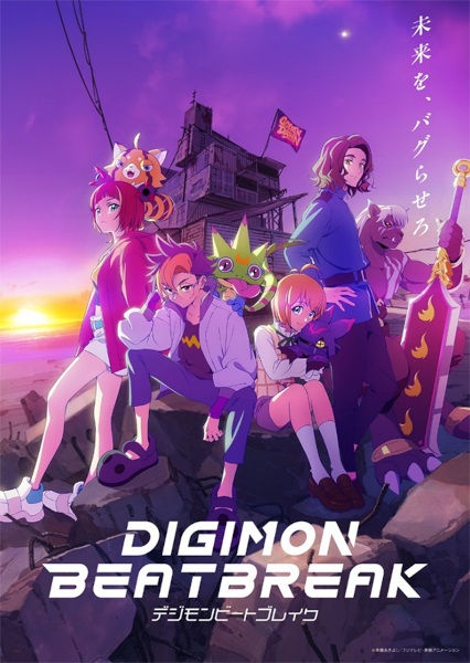 Постер сериала «Digimon Beatbreak»