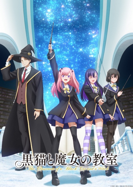 Постер сериала «Kuroneko to Majo no Kyoushitsu»