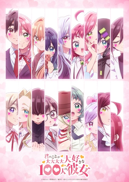 Постер сериала «Kimi no Koto ga Daidaidaidaidaisuki na 100-nin no Kanojo 3rd Season»