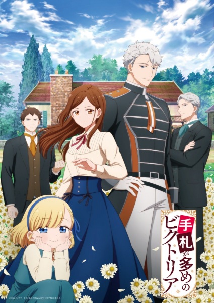 Постер сериала «Tefuda ga Oome no Victoria»