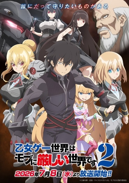 Постер сериала «Otome Game Sekai wa Mob ni Kibishii Sekai desu 2»