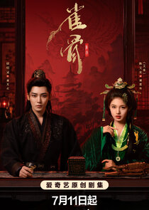 Постер сериала «Key to the Phoenix Heart»