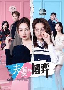 Постер сериала «Mrs. Revenge»
