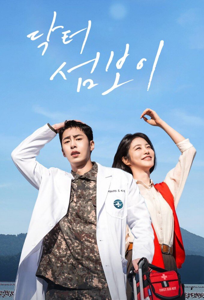 Постер сериала «Doctor on the Edge»