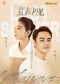 Постер сериала «Last Summer»