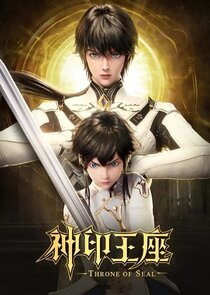Постер сериала «Throne of Seal»