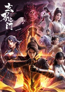 Постер сериала «Xuan Jie Zhi Men»