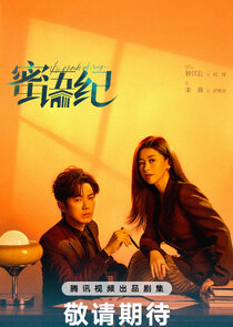 Постер сериала «The Epoch of Miyu»