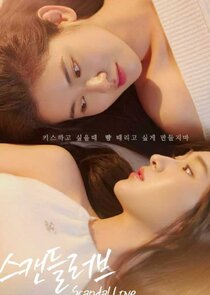 Постер сериала «Scandal love»