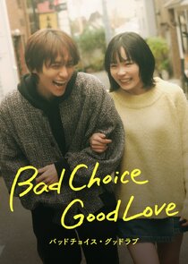 Постер сериала «Bad Choice Good Love»