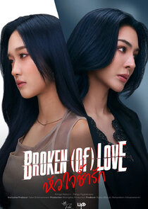 Постер сериала «Broken (of) Love»