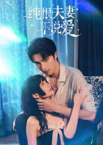 Постер сериала «Chun Hen Fu Qi Bu Shuo Ai»